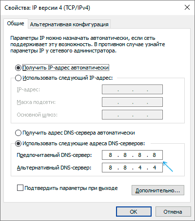 Set Google DNS for internet connection